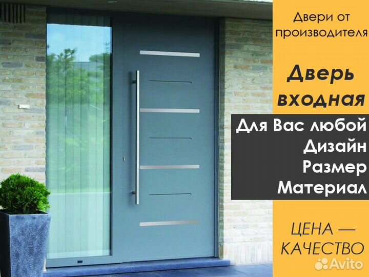 Входные двери
