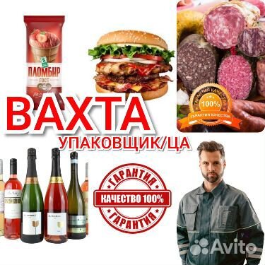 Упаковка бутылок в коробки Вахта Москва