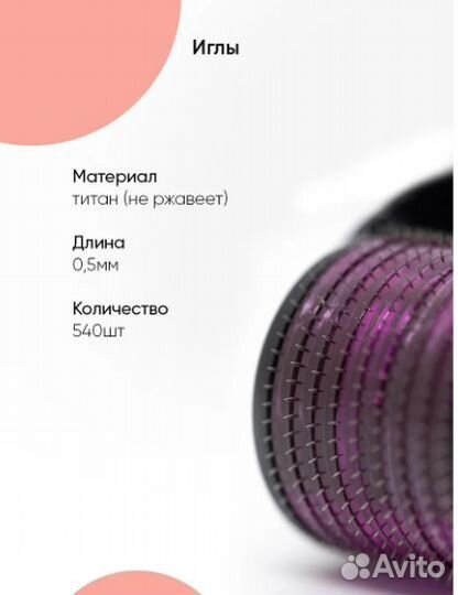 Мезороллер - дермароллер новый