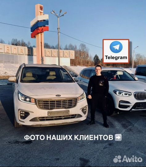 Перегон авто из Владивостока