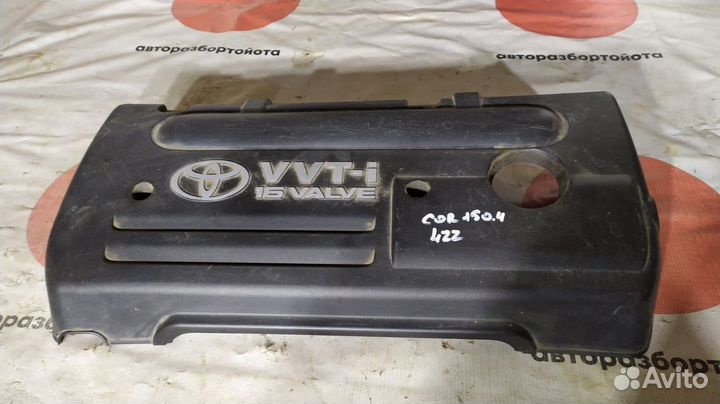 Накладка двигателя верхняя Toyota Corolla150 4zzfe