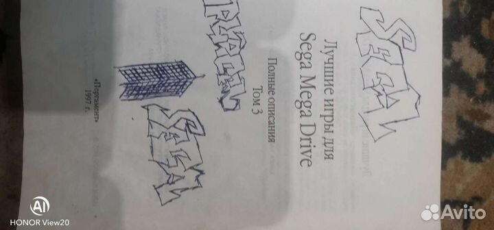 Книги коды для игр