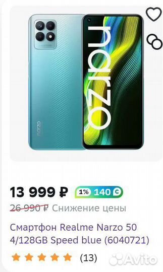 realme Narzo 50A, 4/128 ГБ