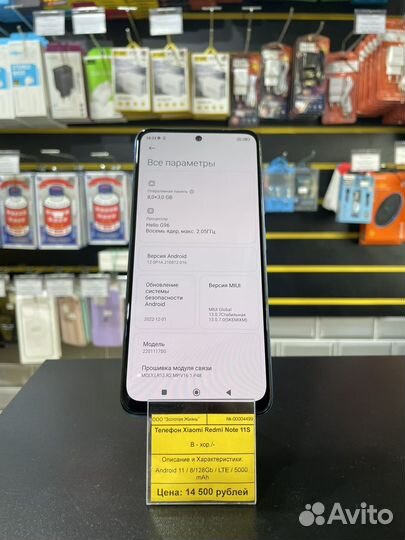 Телефон xiaomi note 11s 8/128