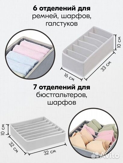 Органайзер для хранения вещей