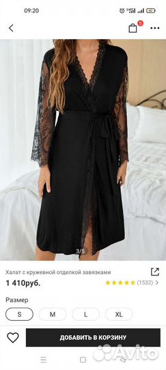 Халат женский