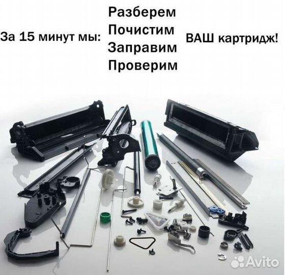 Заправка картриджей, ремонт, прошивка принтеров