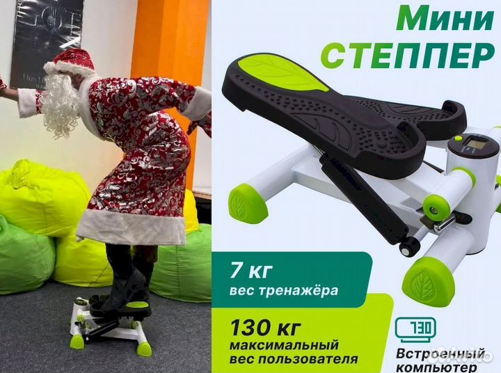 Мини степпер