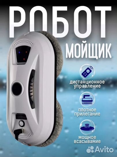 Новый робот мойщик окон с распылением