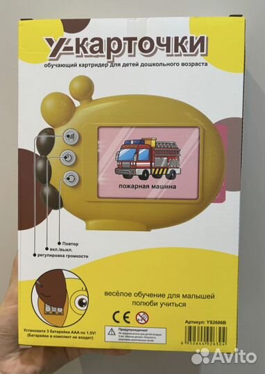 Обучающий картридер новый