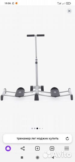 Тренажер степпер