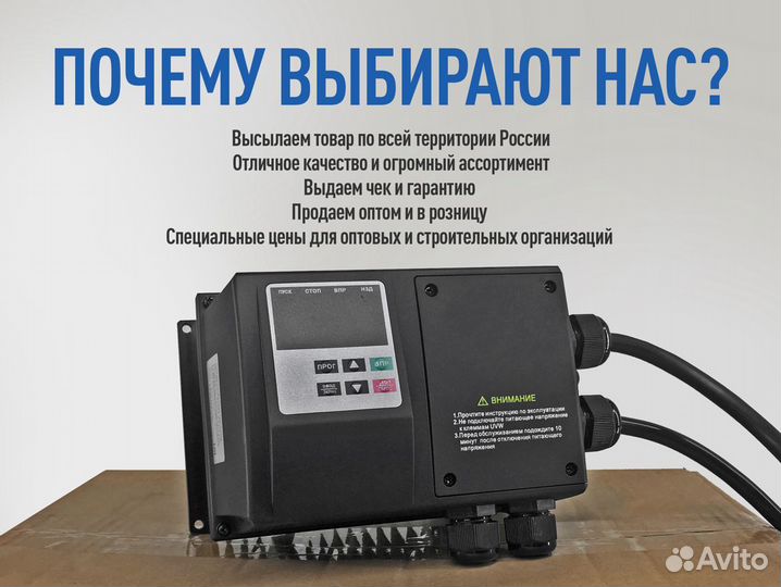 Частотный преобразователь 220В B 380В