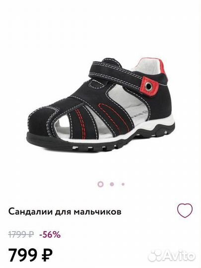 Сандали 22 размер