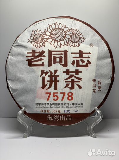 Шу пуэр Старый товарищ 2014 Хайвань 357гр