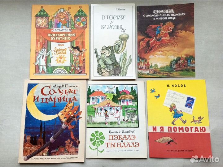 Книги для детей СССР