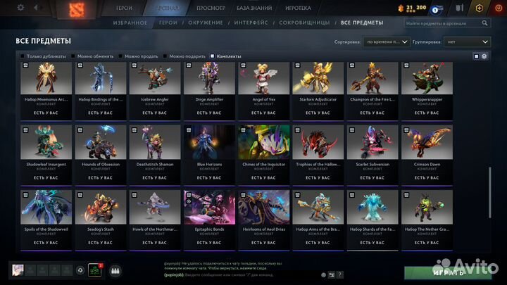 Dota 2 Collectors Cache 2022/2023