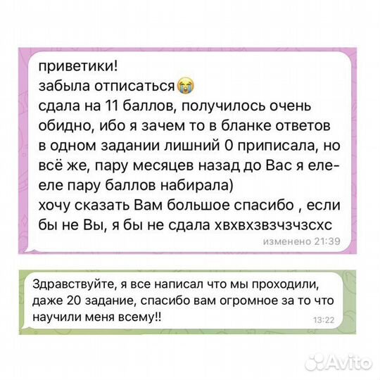 Репетитор по математике подготовка к огэ/егэ