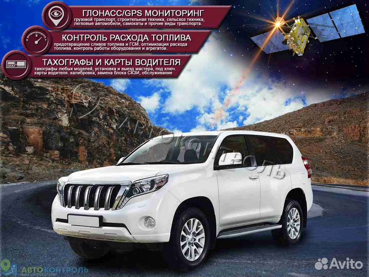 Подключение GPS и Глонасс датчиков для транспорта