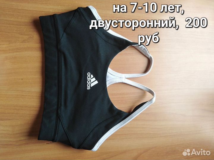 Спортивный топ