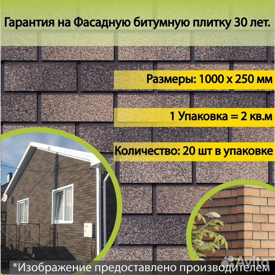 Фасадная битумная плитка Docke premium brick 2 м