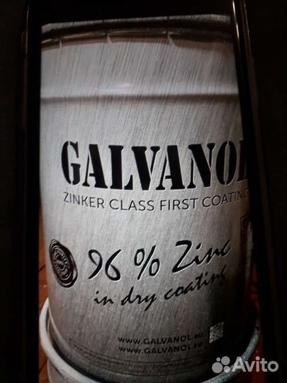 Краска гальванол