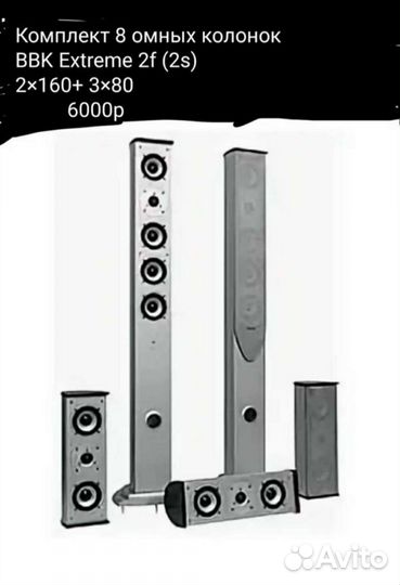 Домашний кинотеатр