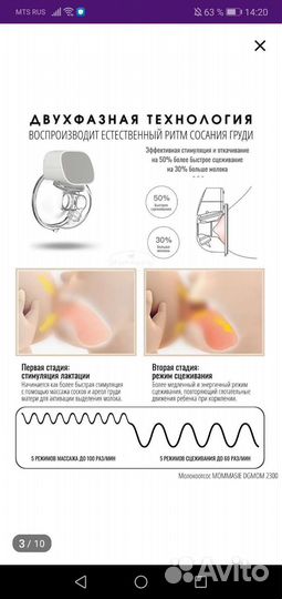 Молокоотсос электронный. Заряжается через usb