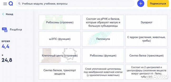 Репетитор по химии и биологии (ЕГЭ, ОГЭ)