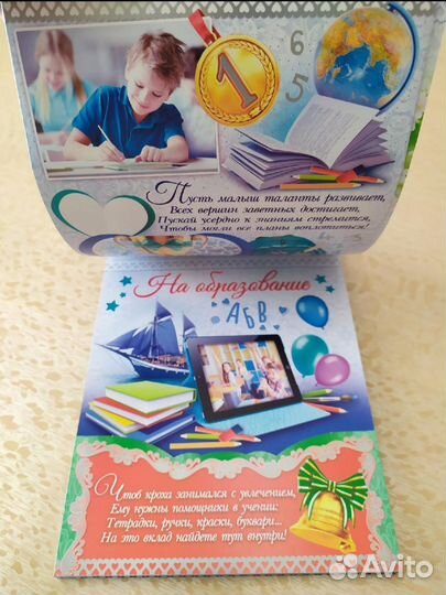 Подарок на день рождения малышу