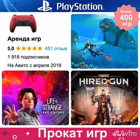 На ps4/5 №1