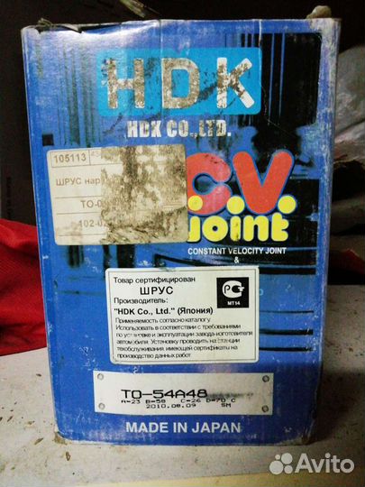 Шрус наружний HDK для Toyota