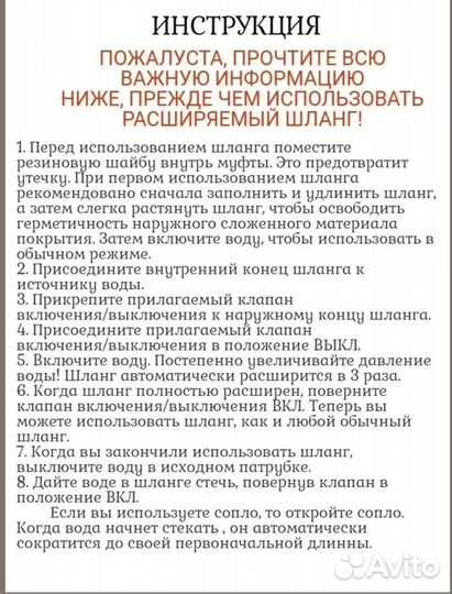 Шланг садовый поливочный