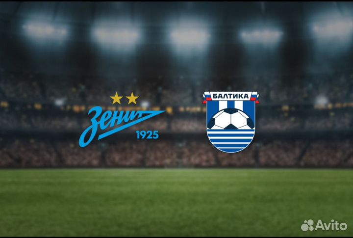 Билеты на матч зенит балтика