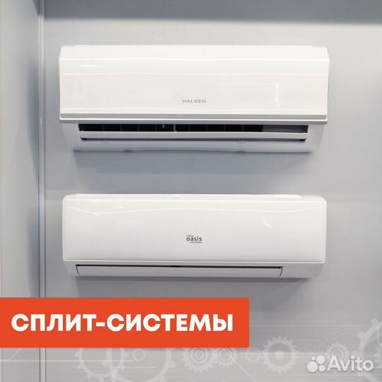 Установка Ремонт, Обслуживание сплит систем