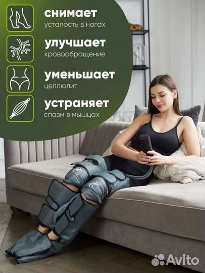 Лимфодренажный массажер для ног