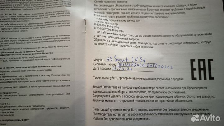 Продам Haier s4