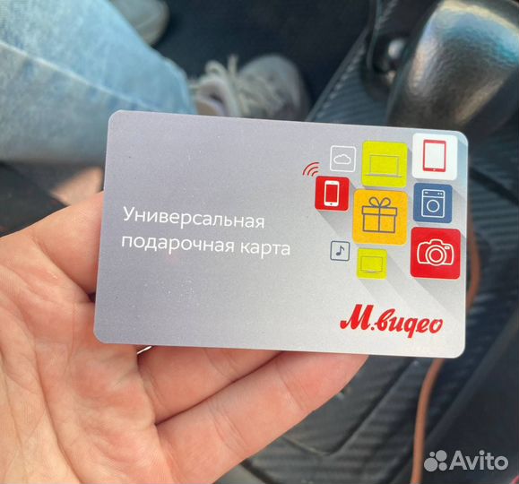 Подарочная карта