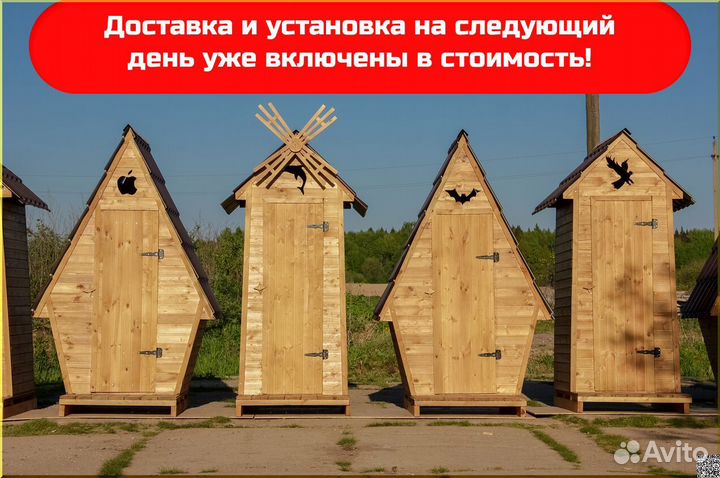 Уличный туалет с установкой TVP571