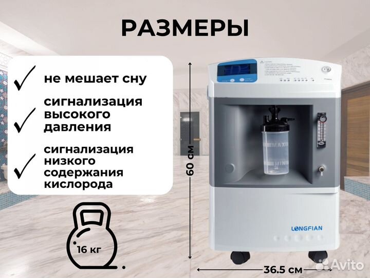 Концетратор кислорода