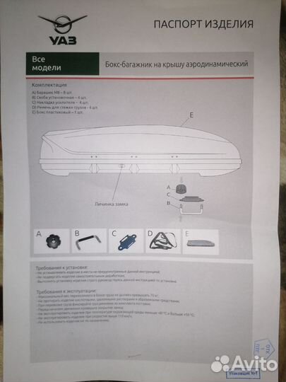 Багажник бокс на крышу автомобиля