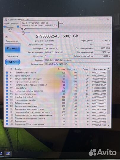 Жесткий диск 500 гб 2.5