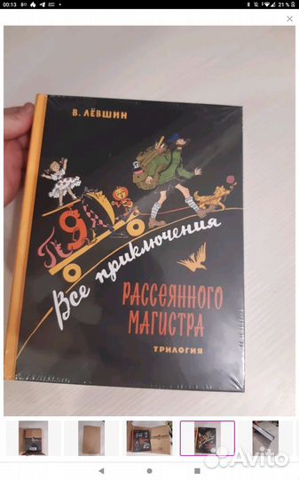 Лёвшин книги математика занимательная