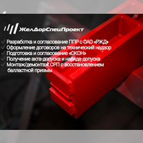 Страховочные рельсовые пакеты, Херсон