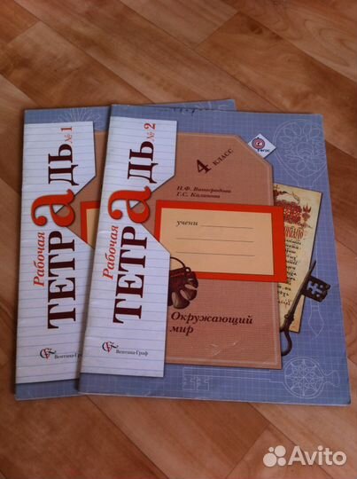 Продаю учебники/раб.тетради для 3-го и 4-го класса