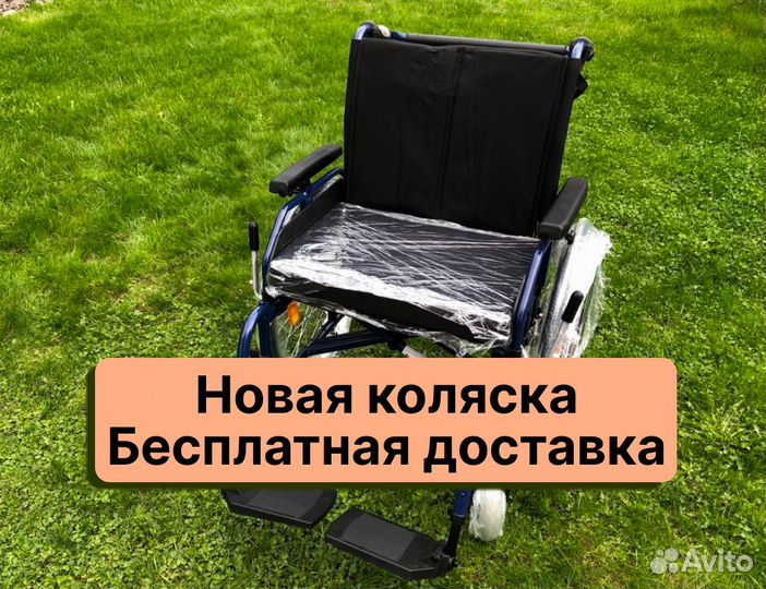 Коляска инвалидная Новая с доставкой в Брянске