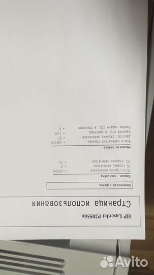 Принтер hp p2055dn