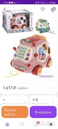 Интерактивная музыкальная игрушка 