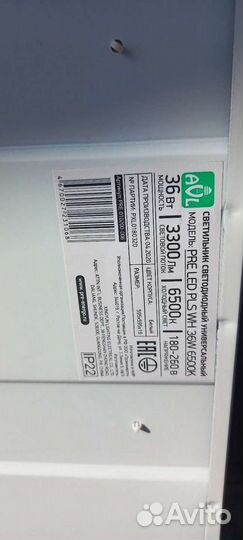 Светильники led армстронг 600*600