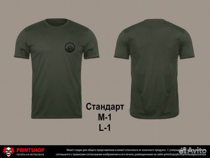 Футболки бу с танком