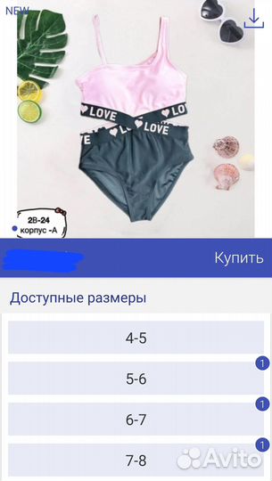 Детская одежда